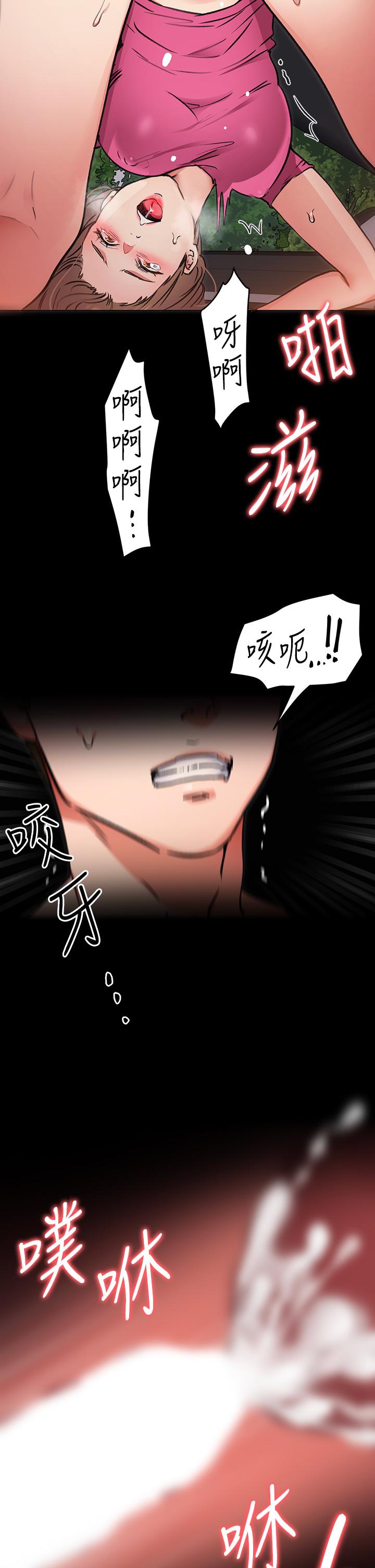 《今晚就決定吃你了》漫画 第6話-戶外車震到高潮