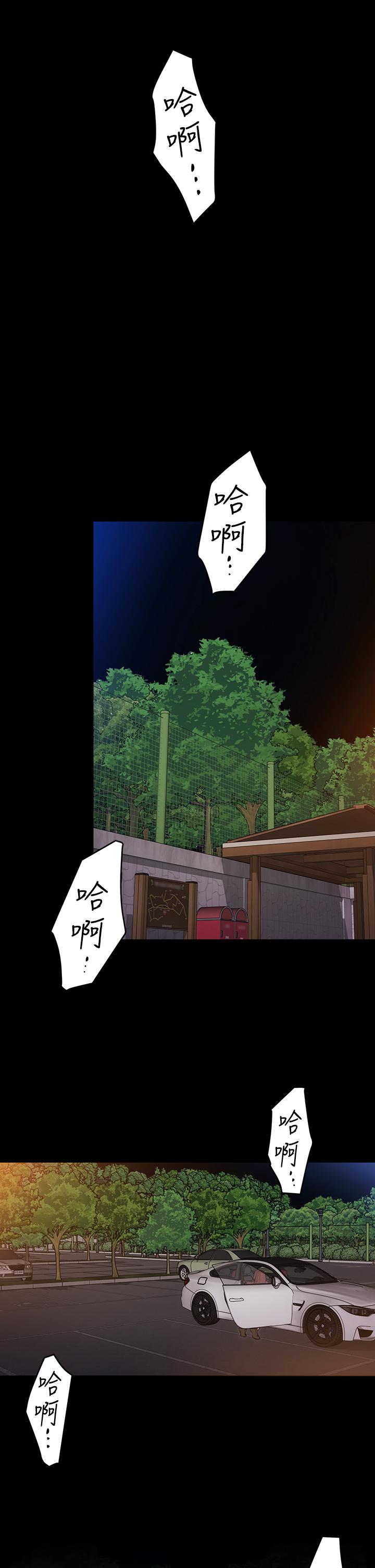 《今晚就決定吃你了》漫画 第6話-戶外車震到高潮