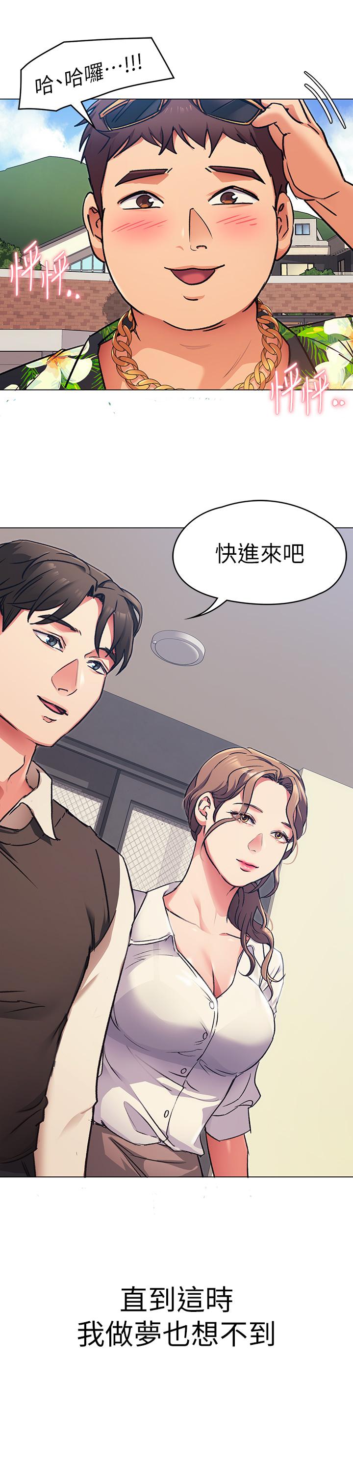 《今晚就決定吃你了》漫画 第6話-戶外車震到高潮