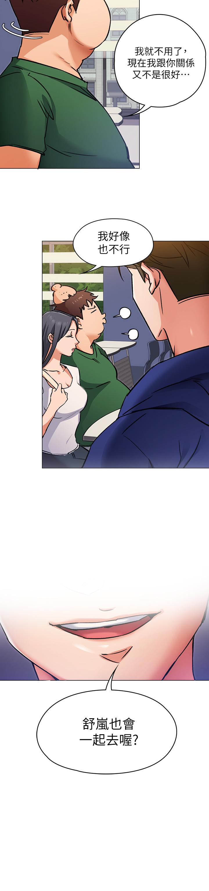《今晚就決定吃你了》漫画 第6話-戶外車震到高潮