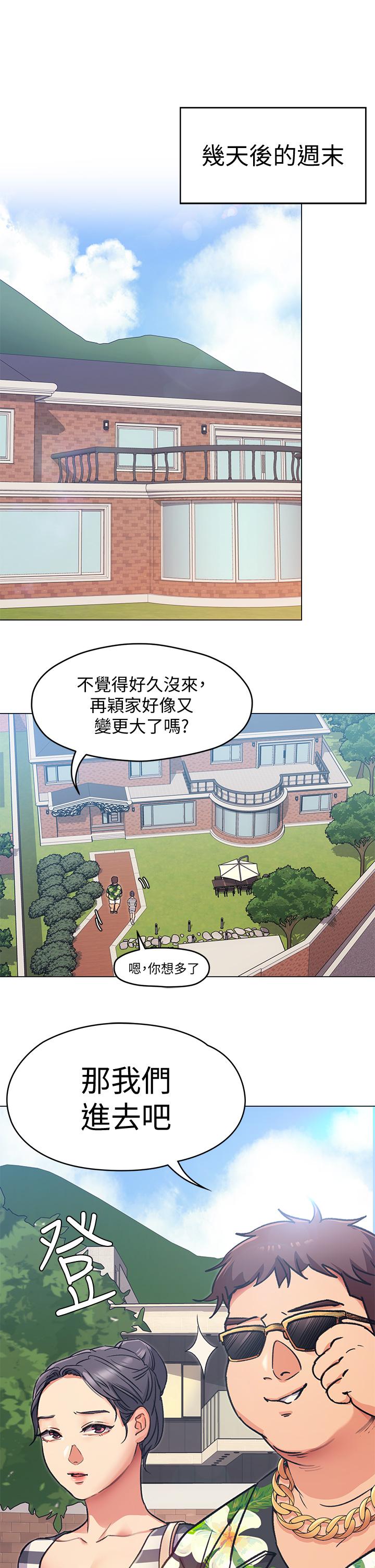 《今晚就決定吃你了》漫画 第6話-戶外車震到高潮
