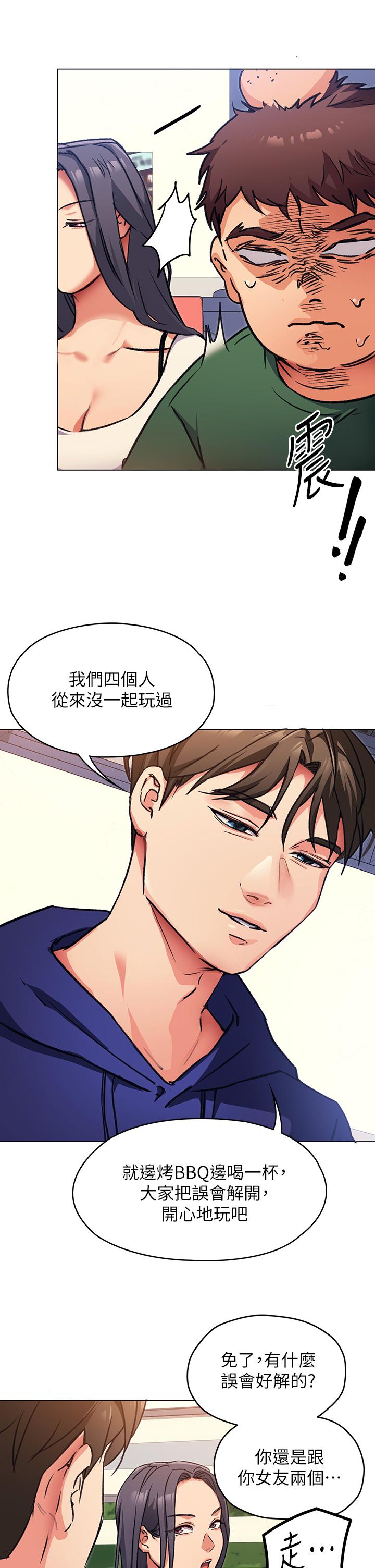 《今晚就決定吃你了》漫画 第6話-戶外車震到高潮
