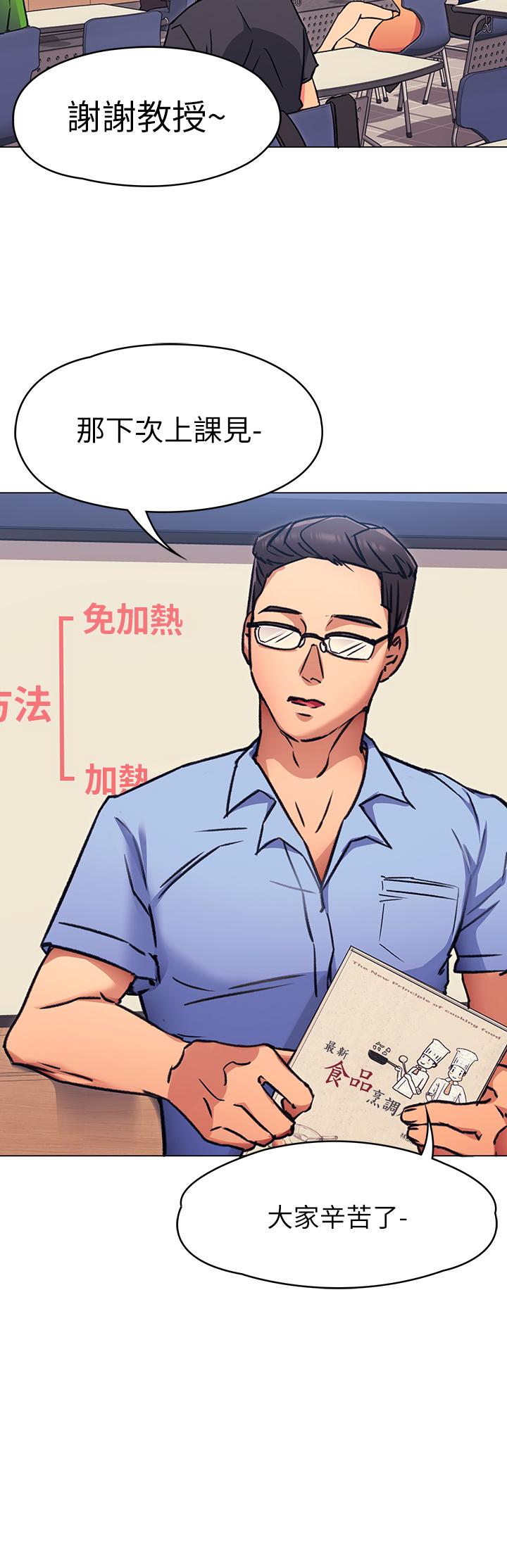 《今晚就決定吃你了》漫画 第6話-戶外車震到高潮