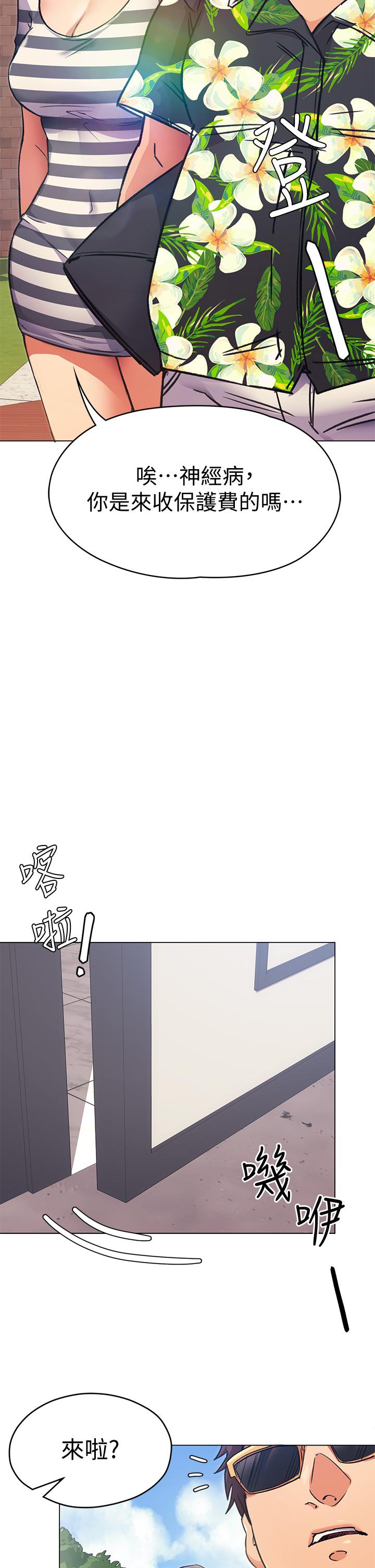 《今晚就決定吃你了》漫画 第6話-戶外車震到高潮