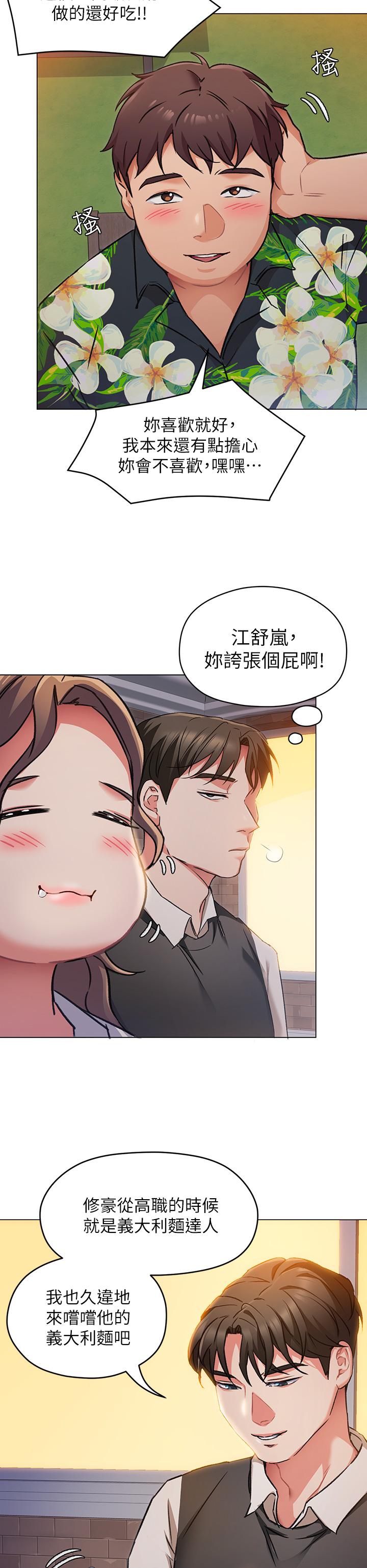 《今晚就決定吃你了》漫画 第7話-來玩脫衣遊戲吧