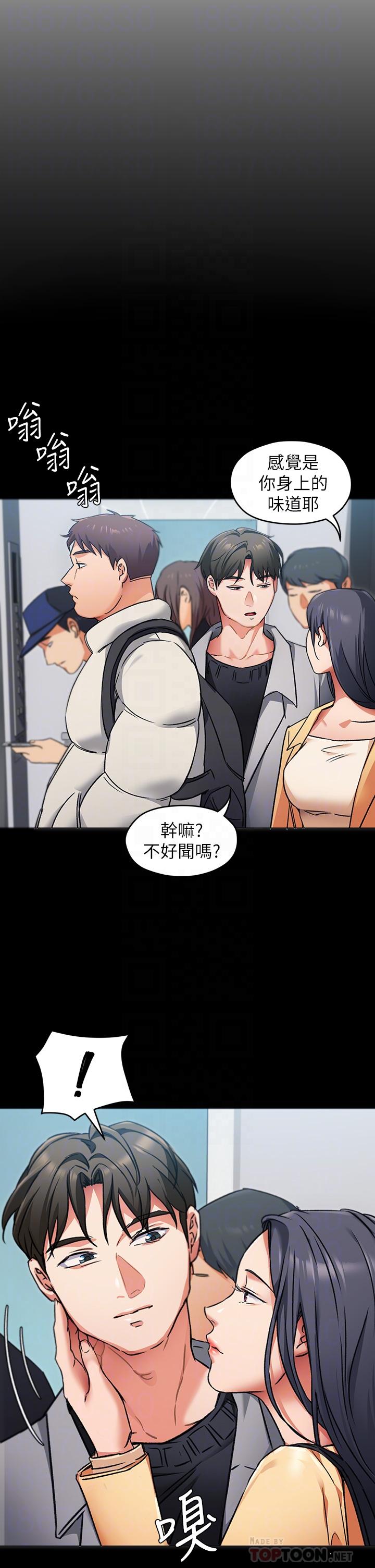 《今晚就決定吃你了》漫画 第7話-來玩脫衣遊戲吧