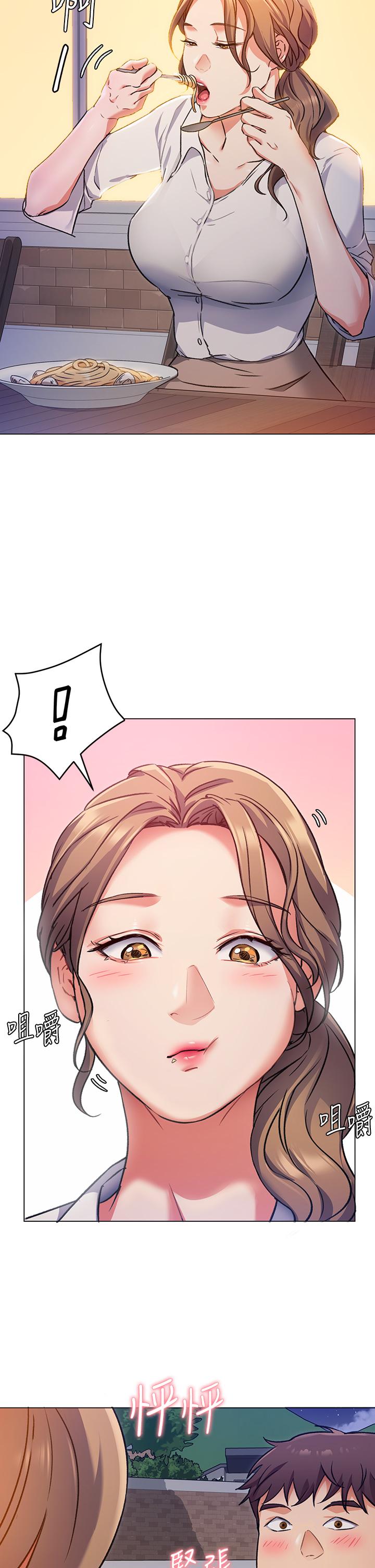 《今晚就決定吃你了》漫画 第7話-來玩脫衣遊戲吧