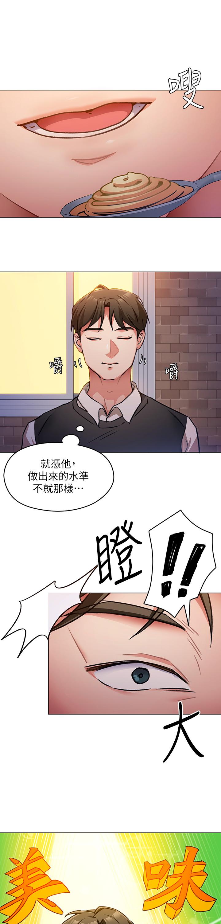 《今晚就決定吃你了》漫画 第7話-來玩脫衣遊戲吧