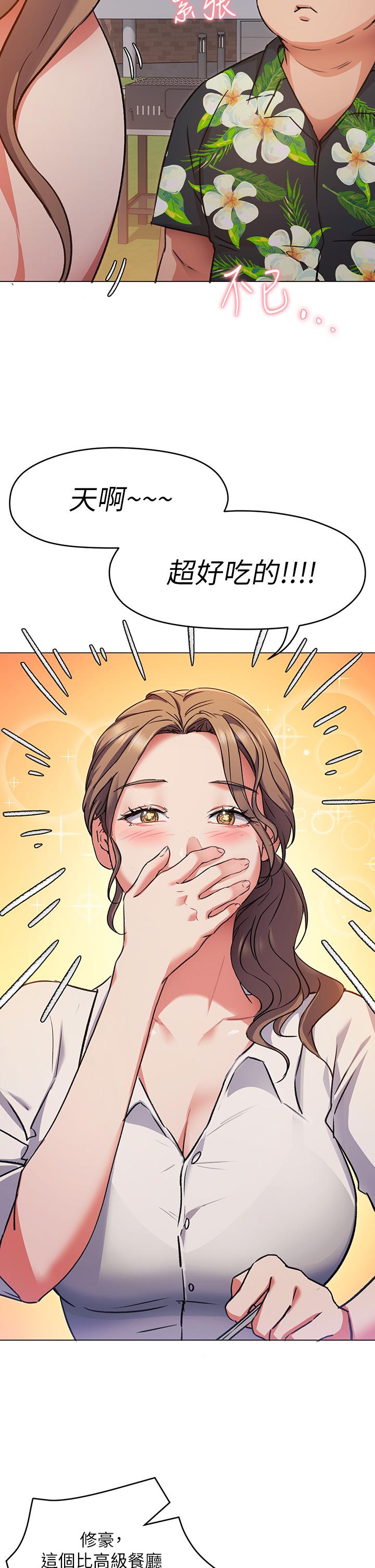 《今晚就決定吃你了》漫画 第7話-來玩脫衣遊戲吧