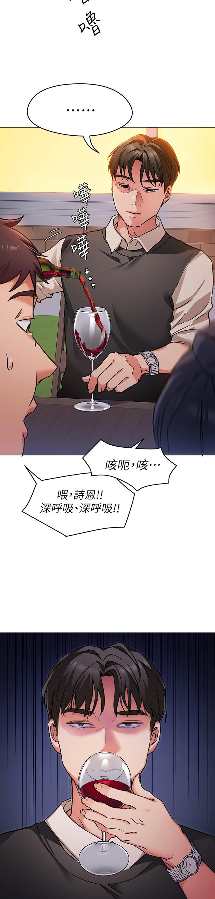 《今晚就決定吃你了》漫画 第7話-來玩脫衣遊戲吧