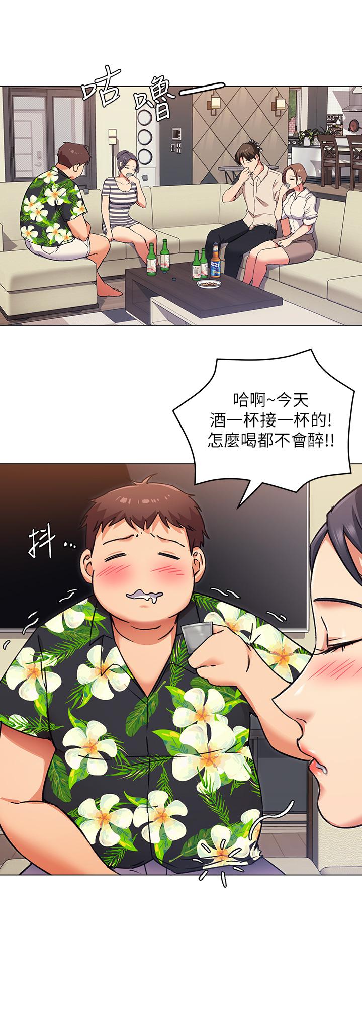 《今晚就決定吃你了》漫画 第7話-來玩脫衣遊戲吧