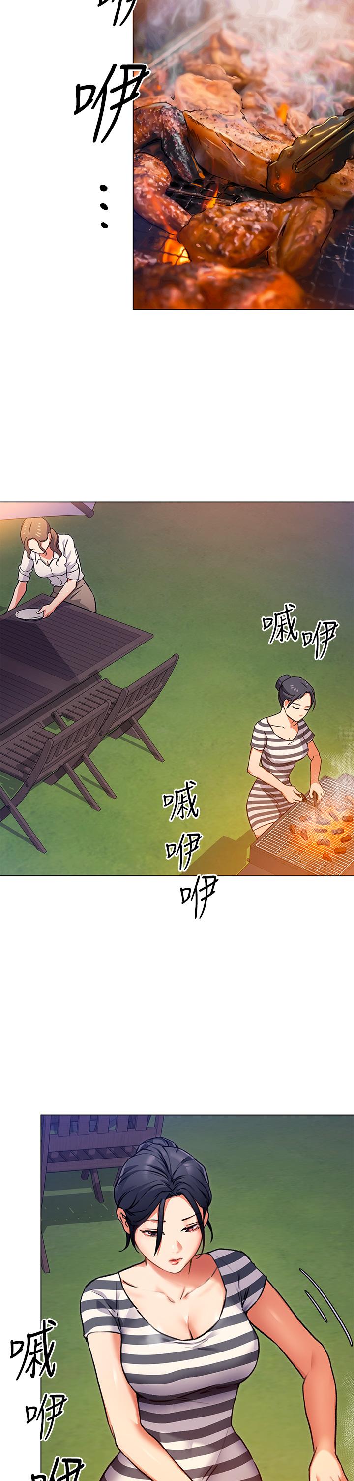 《今晚就決定吃你了》漫画 第7話-來玩脫衣遊戲吧