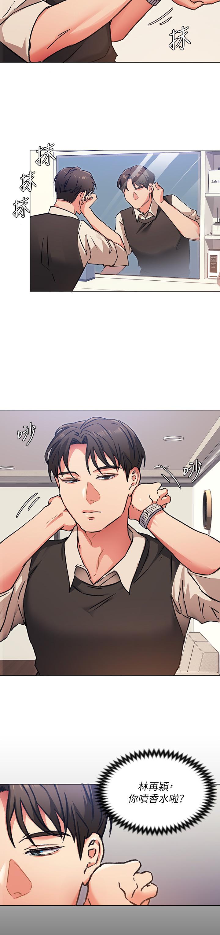 《今晚就決定吃你了》漫画 第7話-來玩脫衣遊戲吧