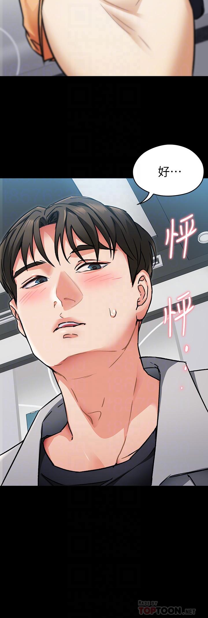 《今晚就決定吃你了》漫画 第7話-來玩脫衣遊戲吧