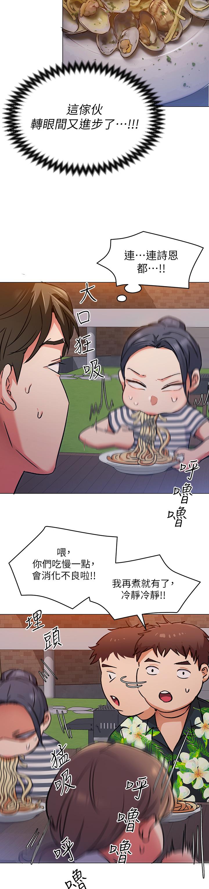 《今晚就決定吃你了》漫画 第7話-來玩脫衣遊戲吧