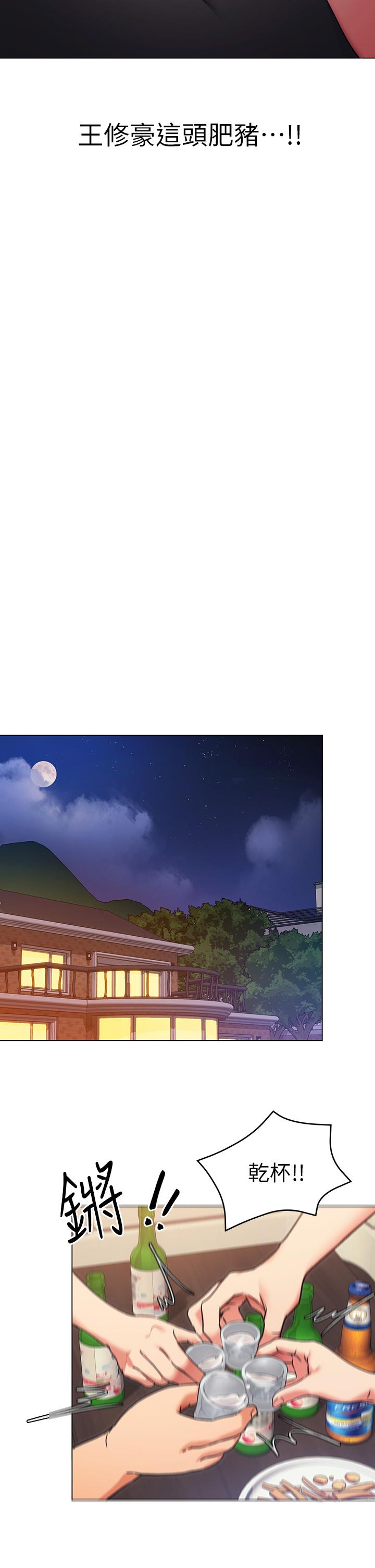 《今晚就決定吃你了》漫画 第7話-來玩脫衣遊戲吧
