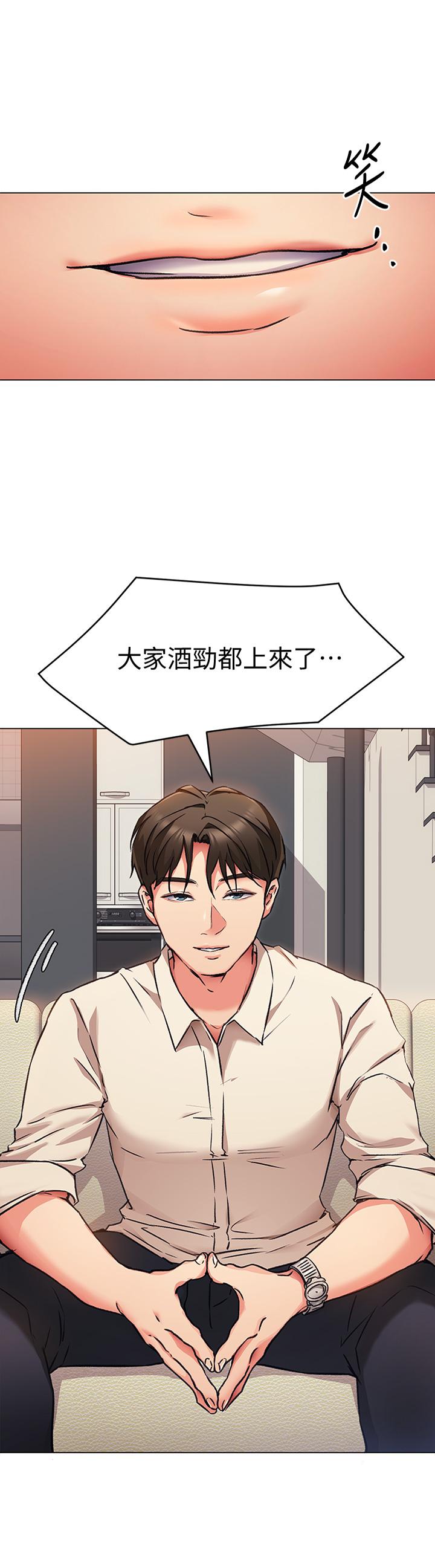 《今晚就決定吃你了》漫画 第8話-兩個當中你想跟誰做