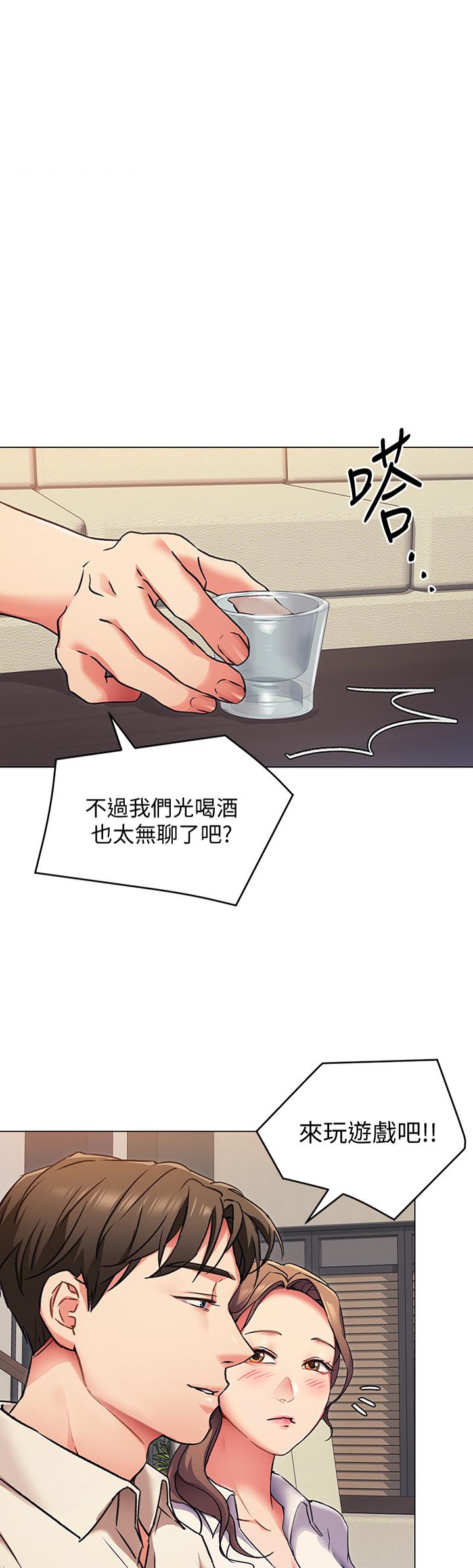 《今晚就決定吃你了》漫画 第8話-兩個當中你想跟誰做