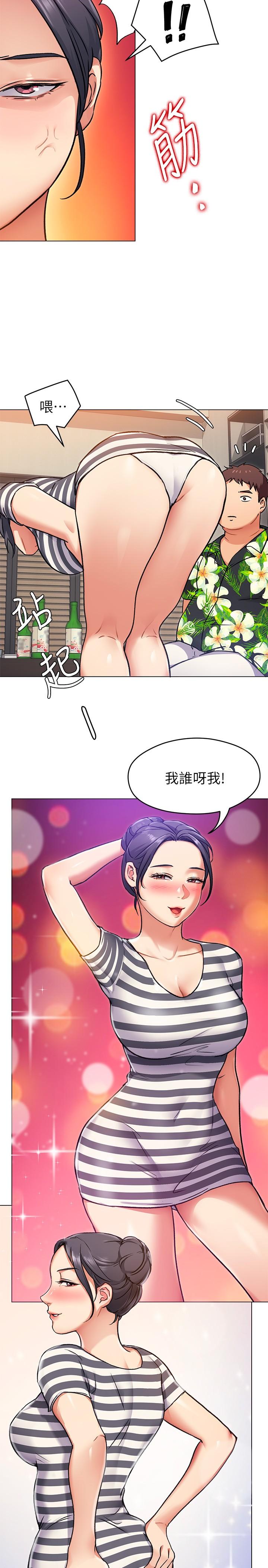 《今晚就決定吃你了》漫画 第8話-兩個當中你想跟誰做