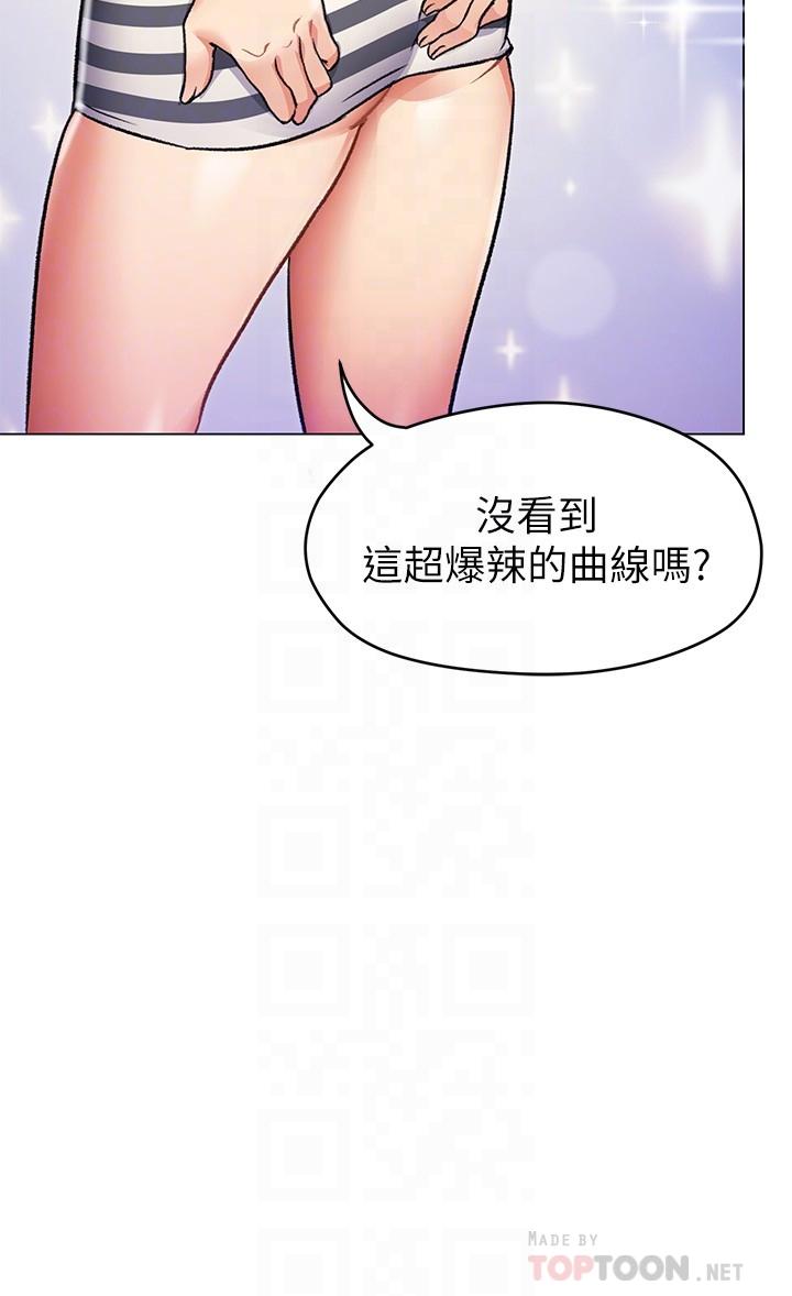 《今晚就決定吃你了》漫画 第8話-兩個當中你想跟誰做