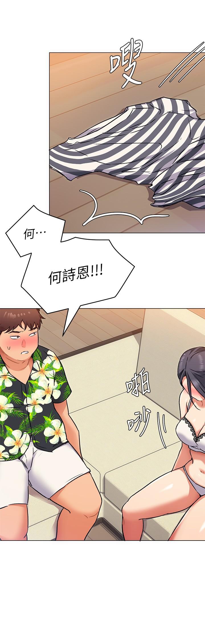 《今晚就決定吃你了》漫画 第8話-兩個當中你想跟誰做