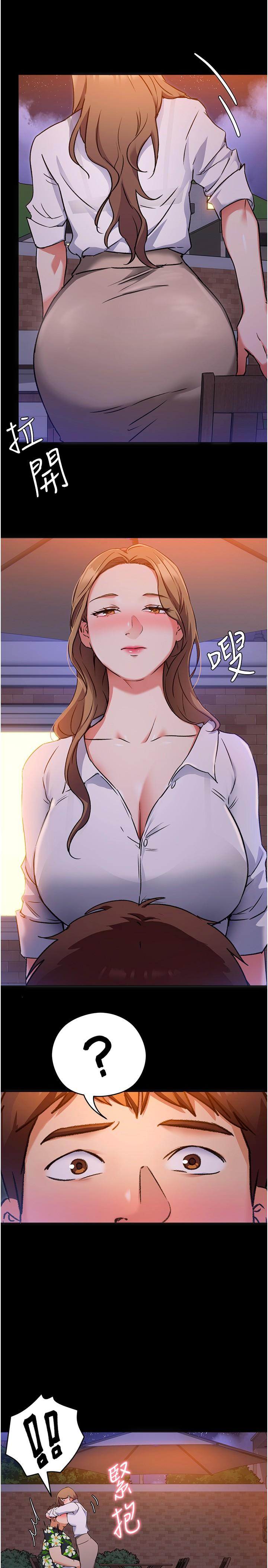 《今晚就決定吃你了》漫画 第9話-想吸我的胸部嗎