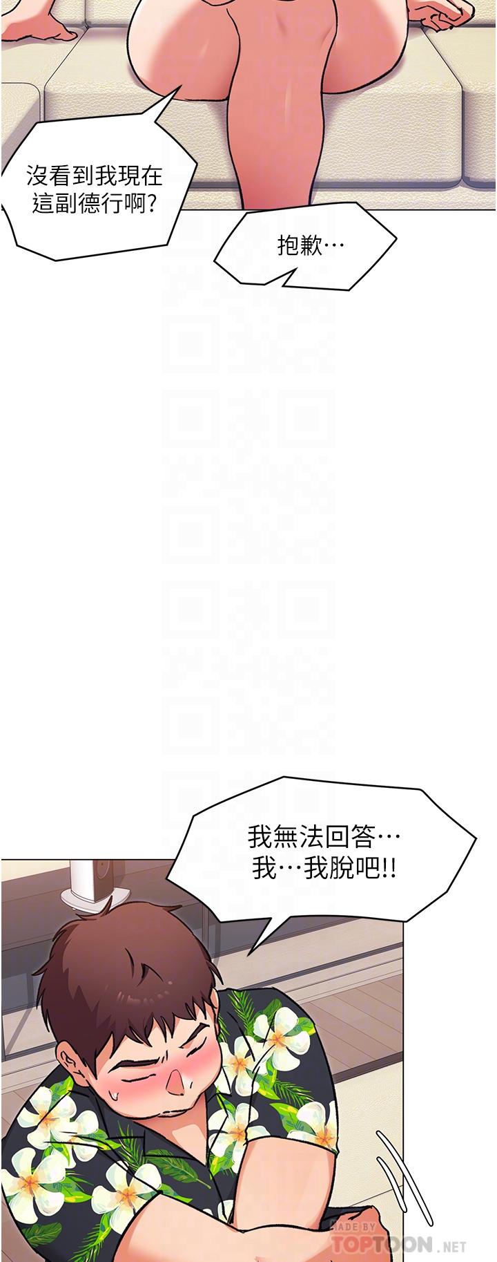 《今晚就決定吃你了》漫画 第9話-想吸我的胸部嗎