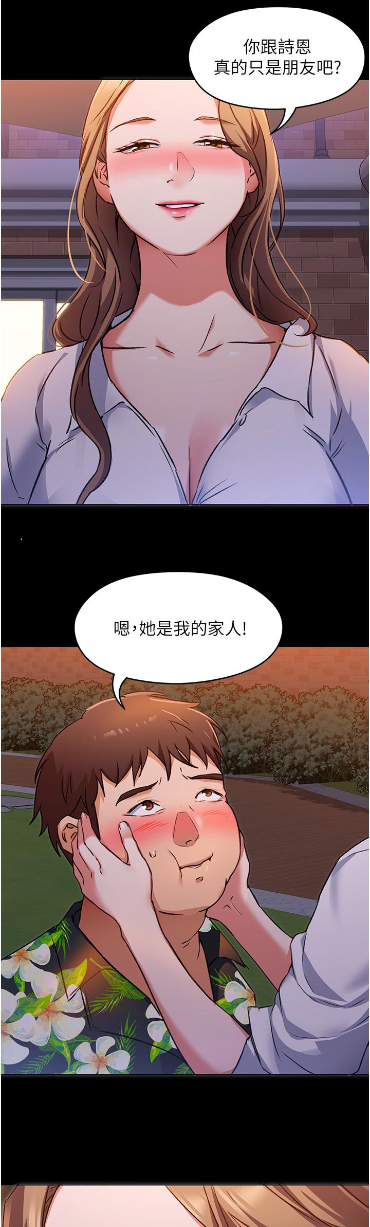 《今晚就決定吃你了》漫画 第9話-想吸我的胸部嗎