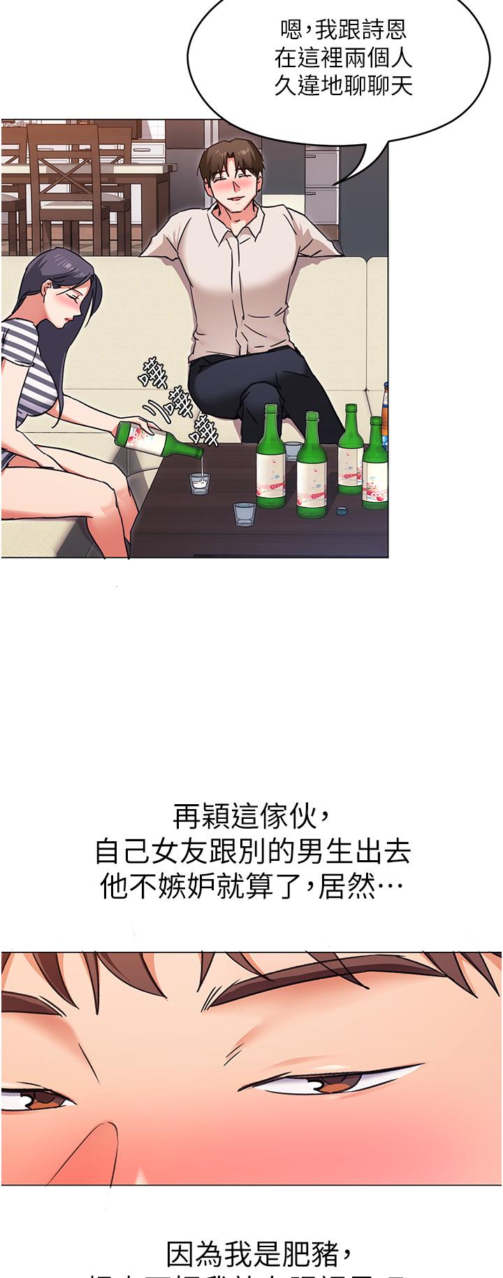 《今晚就決定吃你了》漫画 第9話-想吸我的胸部嗎