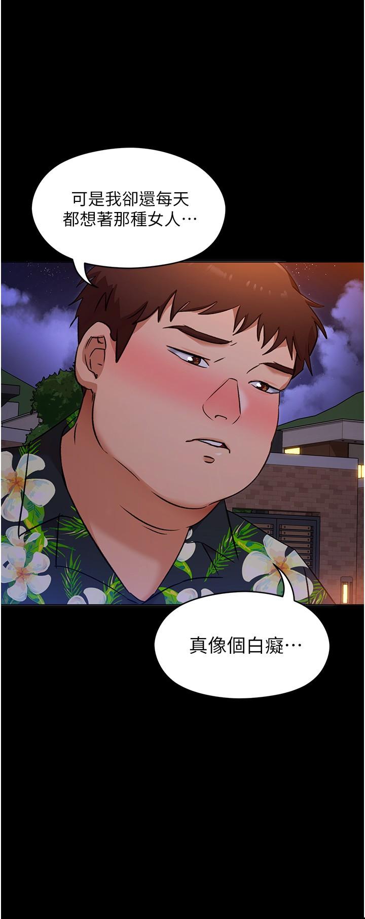 《今晚就決定吃你了》漫画 第9話-想吸我的胸部嗎