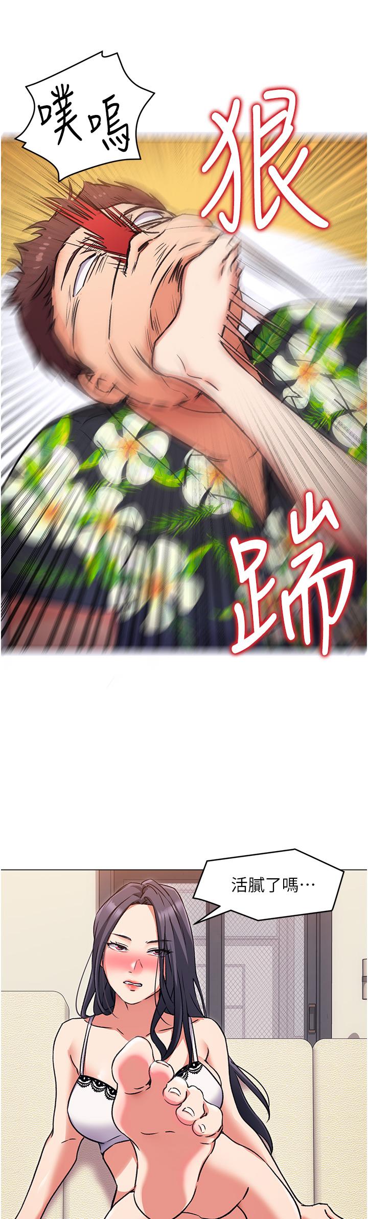 《今晚就決定吃你了》漫画 第9話-想吸我的胸部嗎
