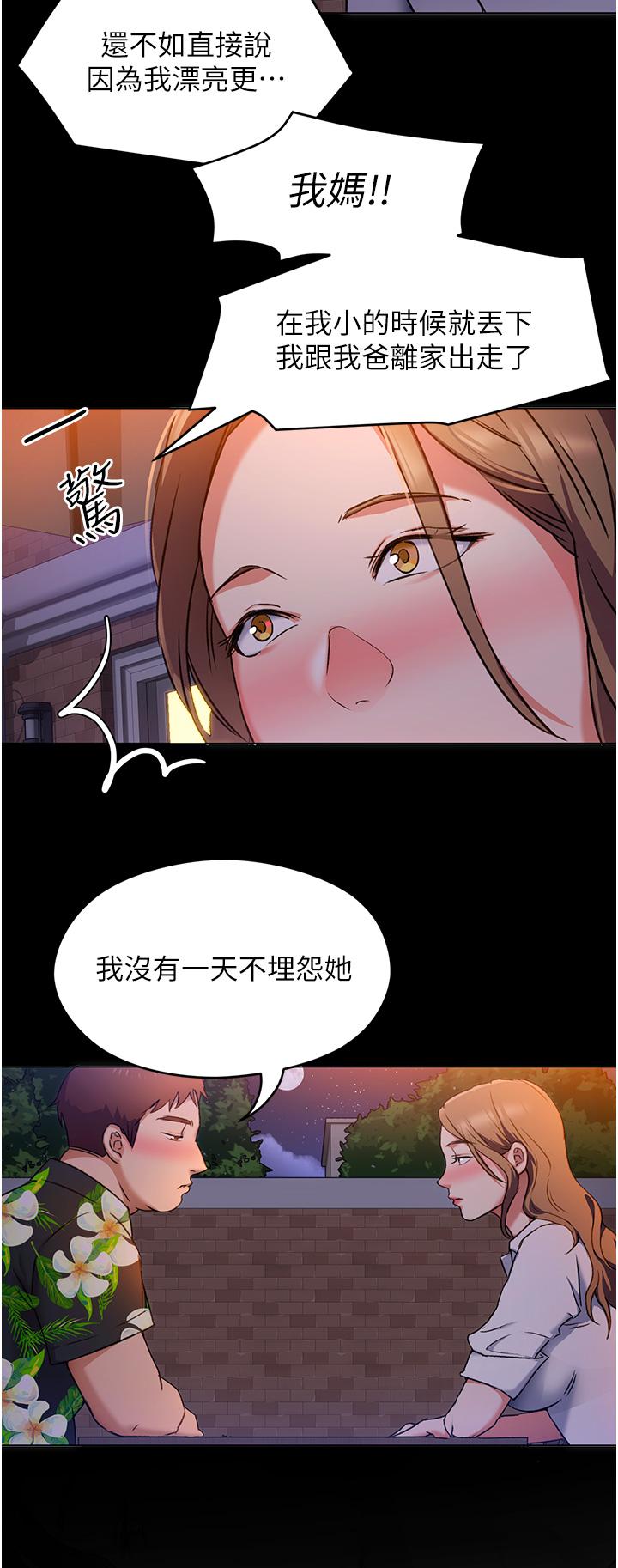 《今晚就決定吃你了》漫画 第9話-想吸我的胸部嗎