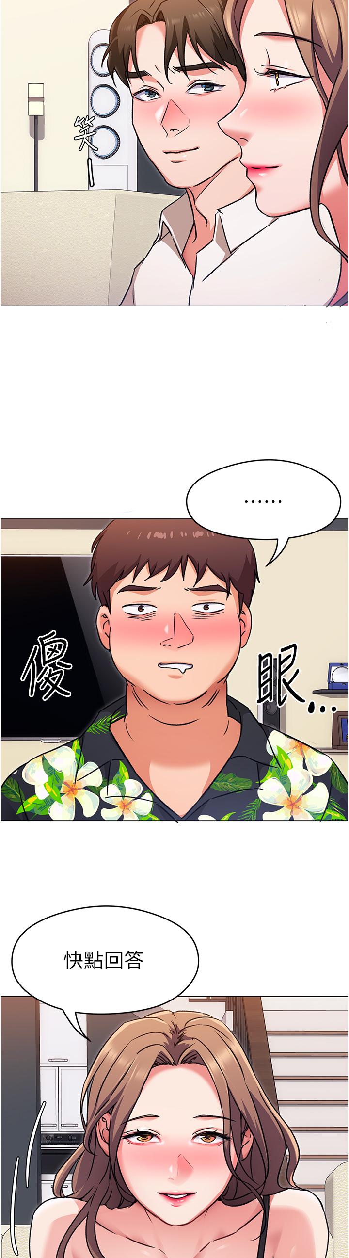 《今晚就決定吃你了》漫画 第9話-想吸我的胸部嗎