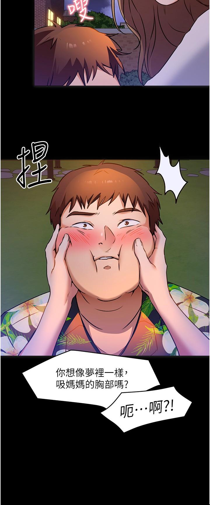 《今晚就決定吃你了》漫画 第9話-想吸我的胸部嗎