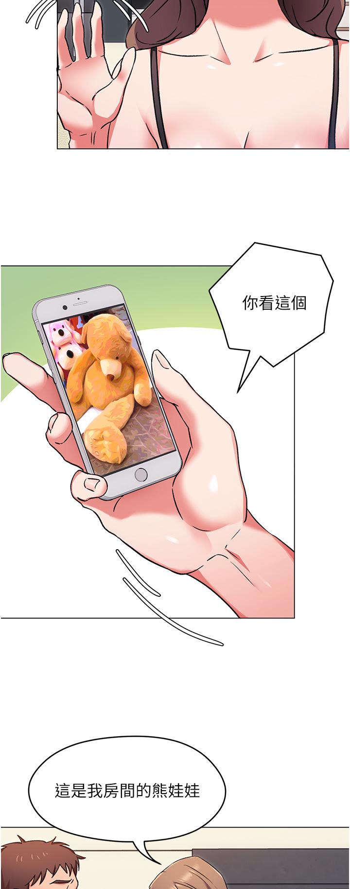 《今晚就決定吃你了》漫画 第9話-想吸我的胸部嗎