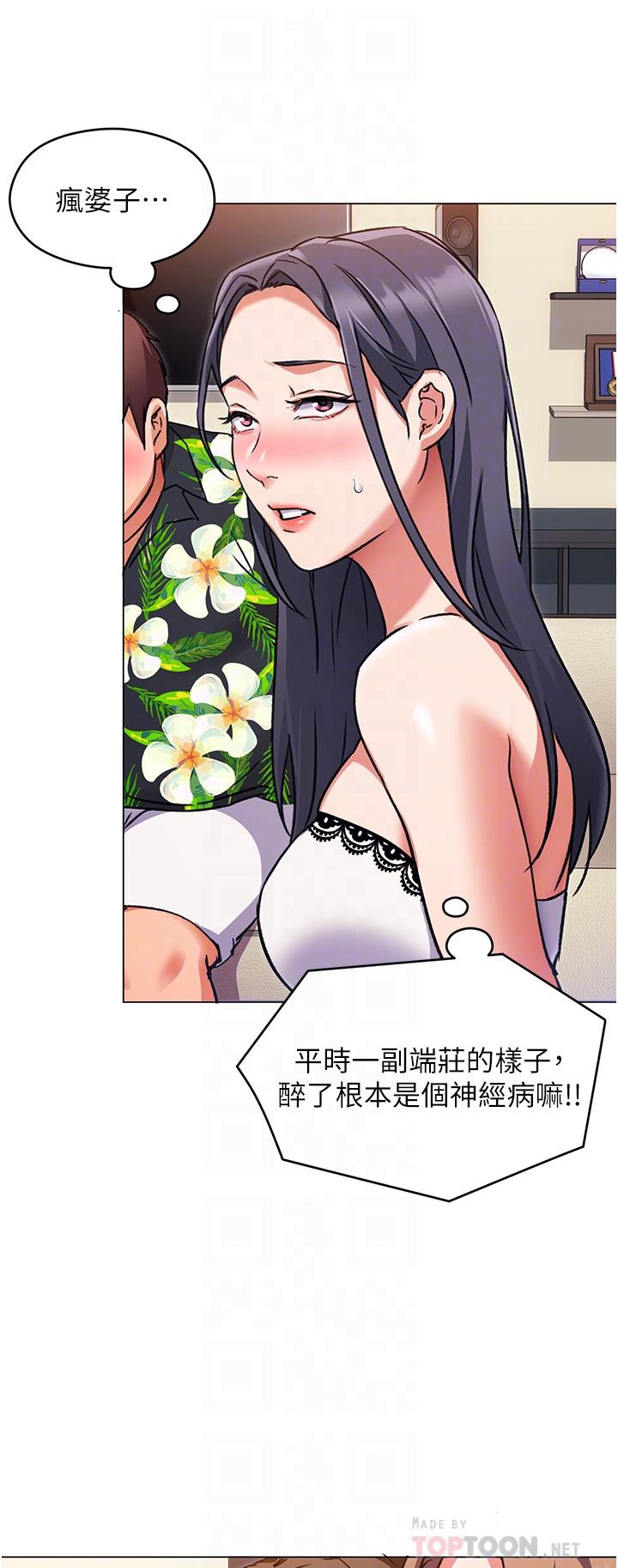 《今晚就決定吃你了》漫画 第9話-想吸我的胸部嗎