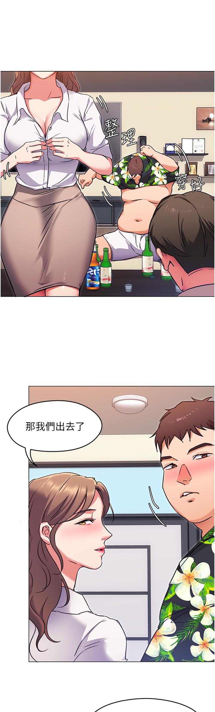《今晚就決定吃你了》漫画 第9話-想吸我的胸部嗎