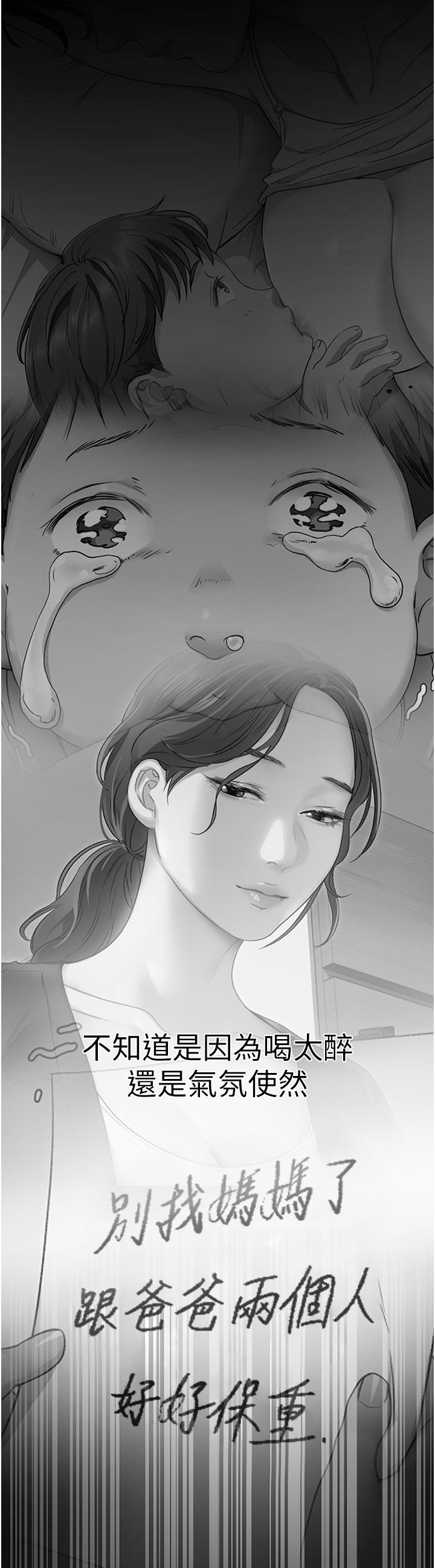 《今晚就決定吃你了》漫画 第9話-想吸我的胸部嗎