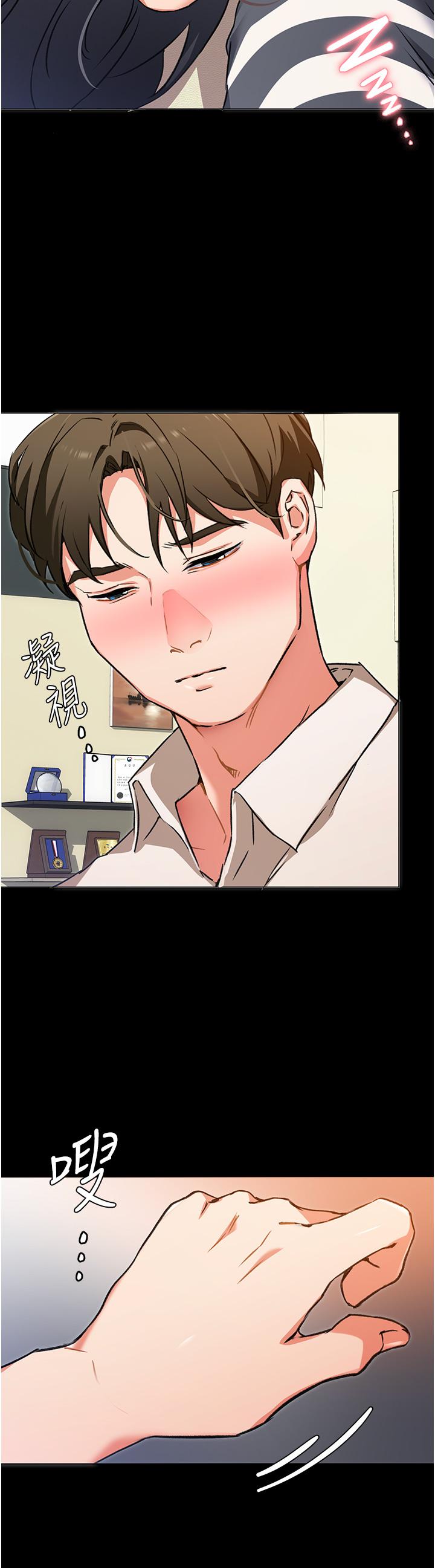 《今晚就決定吃你了》漫画 第10話-等大家睡著就來找我