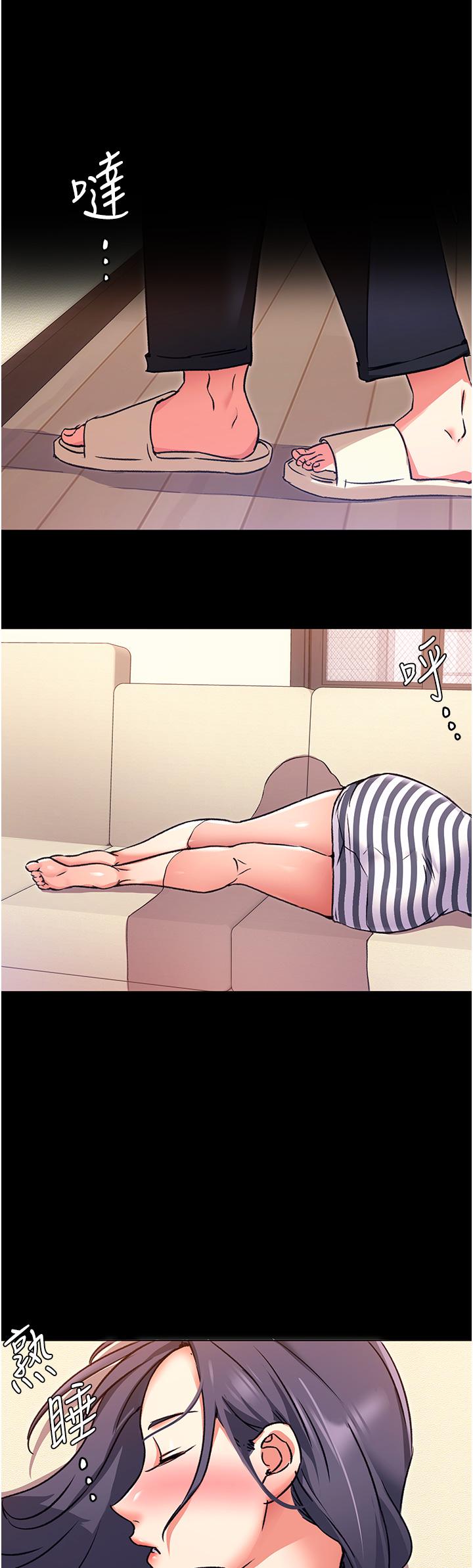 《今晚就決定吃你了》漫画 第10話-等大家睡著就來找我