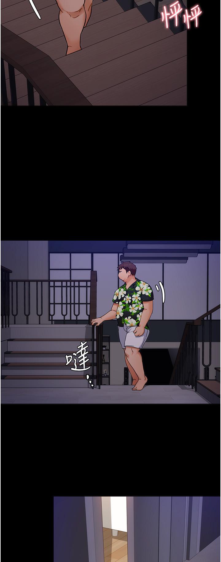 《今晚就決定吃你了》漫画 第10話-等大家睡著就來找我