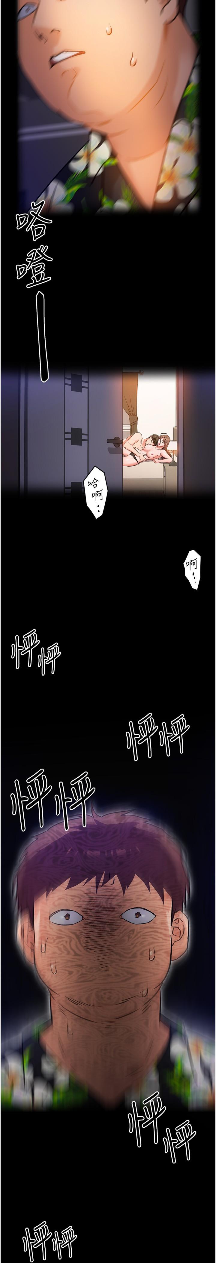 《今晚就決定吃你了》漫画 第10話-等大家睡著就來找我
