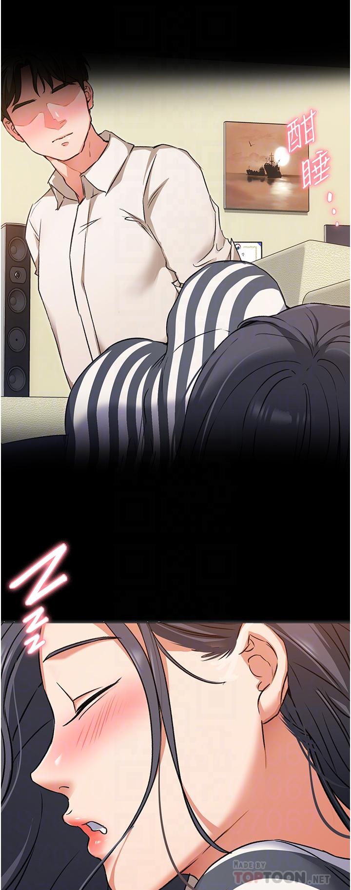 《今晚就決定吃你了》漫画 第10話-等大家睡著就來找我