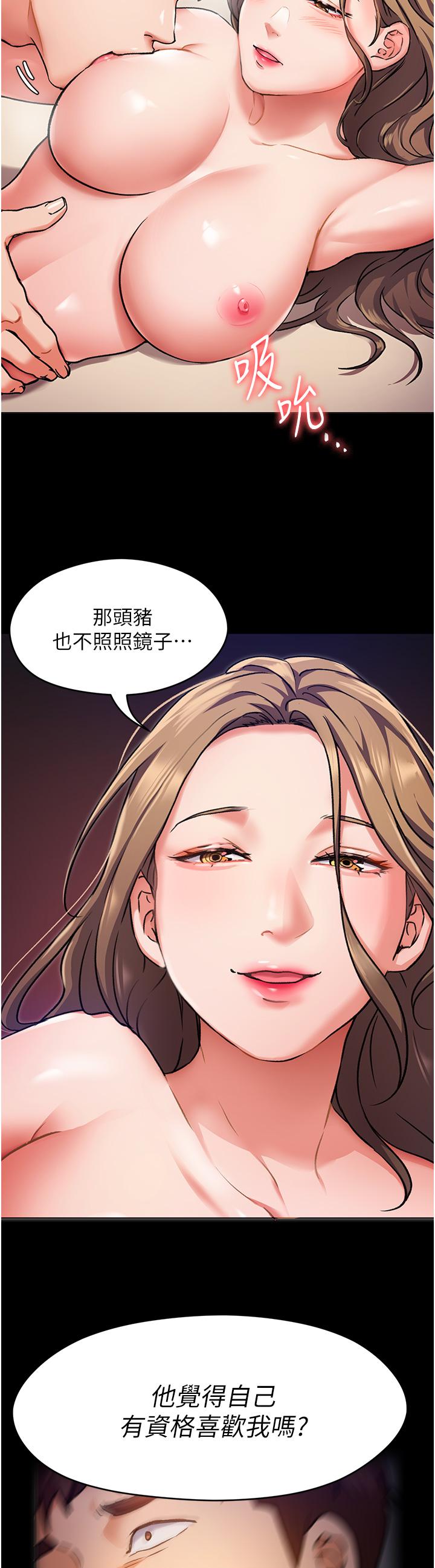 《今晚就決定吃你了》漫画 第10話-等大家睡著就來找我