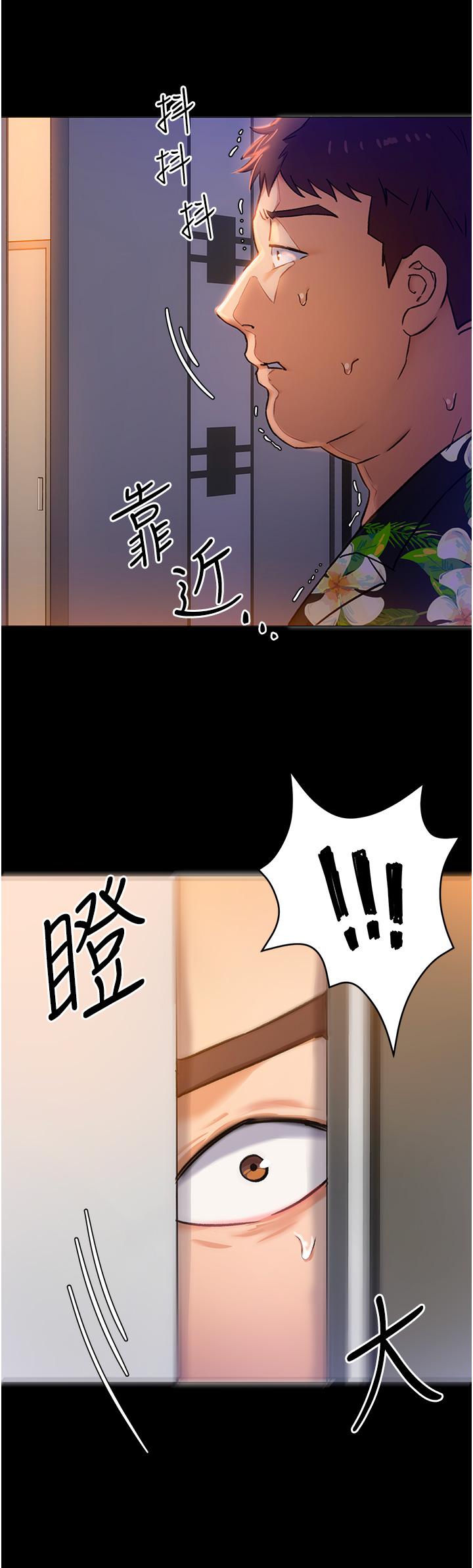 《今晚就決定吃你了》漫画 第10話-等大家睡著就來找我