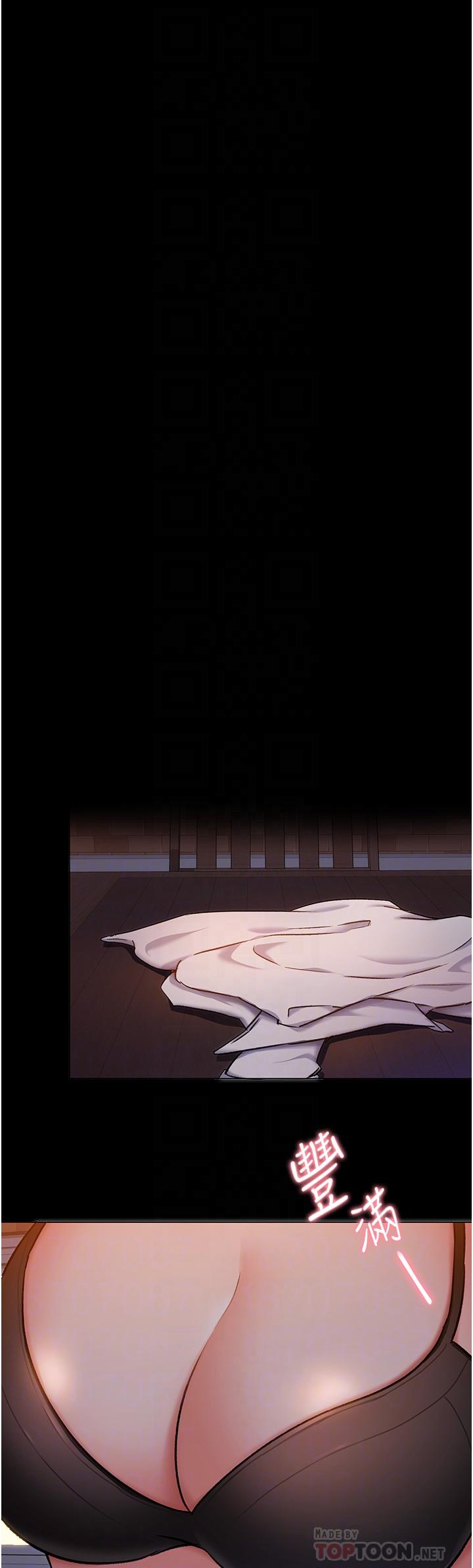 《今晚就決定吃你了》漫画 第10話-等大家睡著就來找我