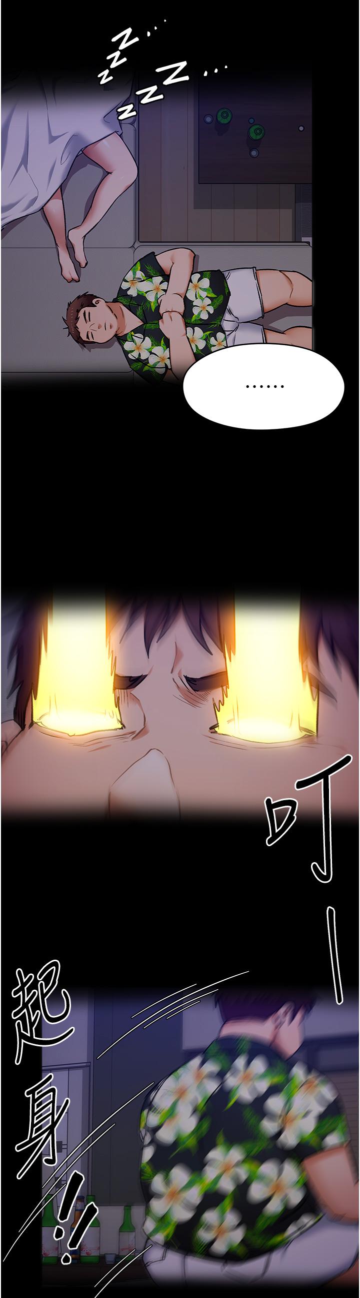 《今晚就決定吃你了》漫画 第10話-等大家睡著就來找我