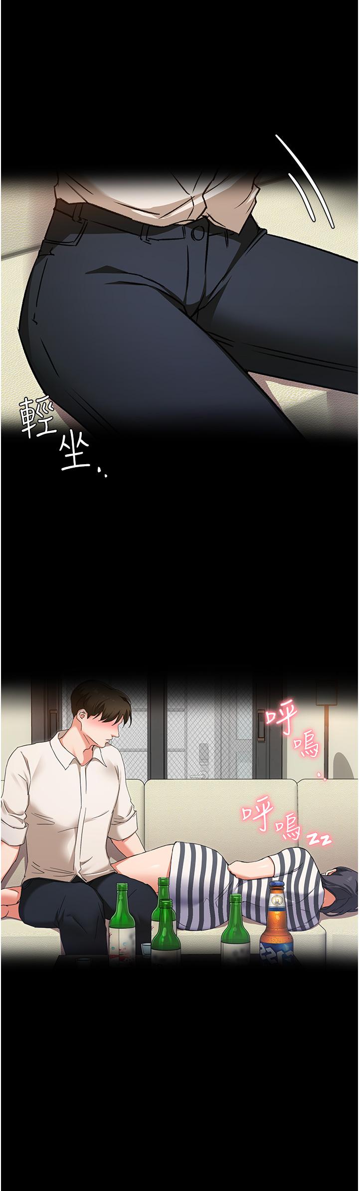 《今晚就決定吃你了》漫画 第10話-等大家睡著就來找我