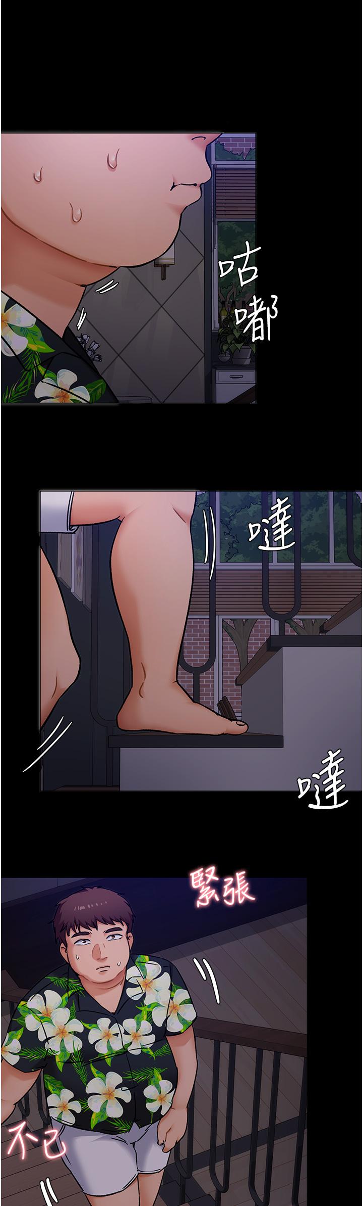 《今晚就決定吃你了》漫画 第10話-等大家睡著就來找我