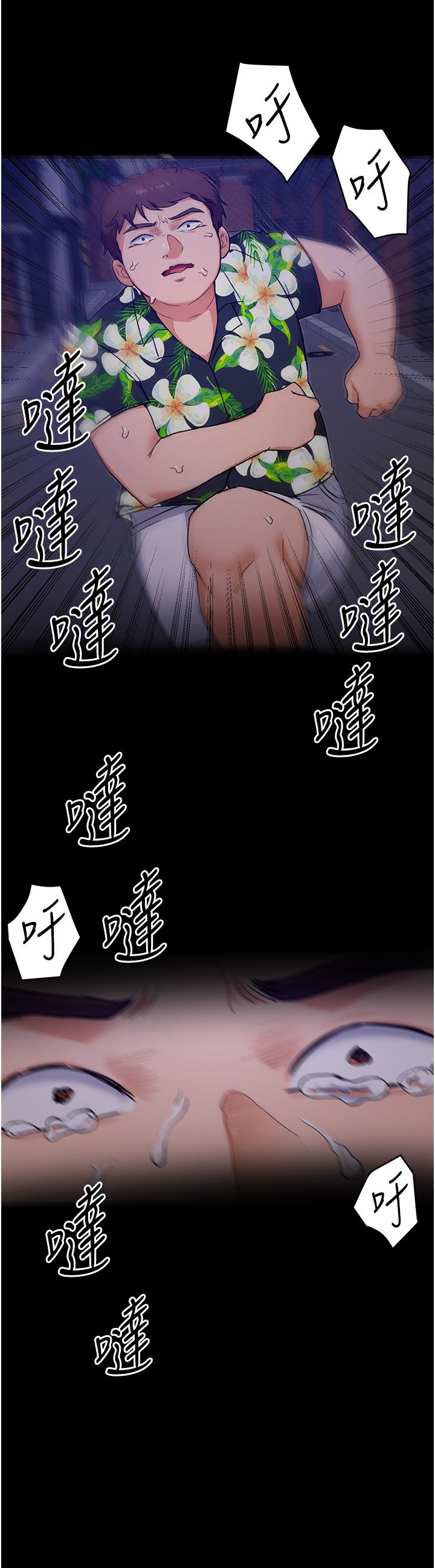 《今晚就決定吃你了》漫画 第11話-給女友的獎勵